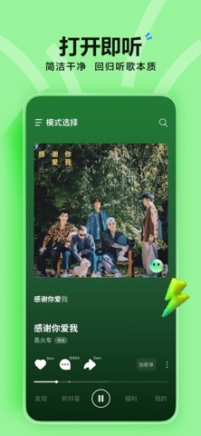 汽水音乐 APP 歌单列表预览