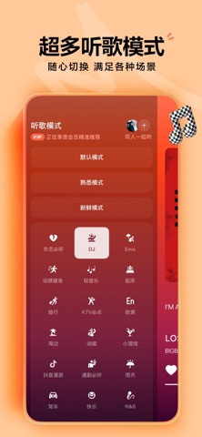 汽水音乐 APP 数据看板预览