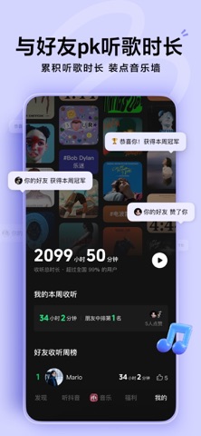 汽水音乐 APP 关注与动态预览