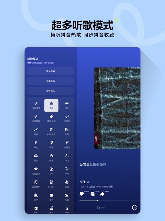 汽水音乐 APP — 等保与安全检测示意配图