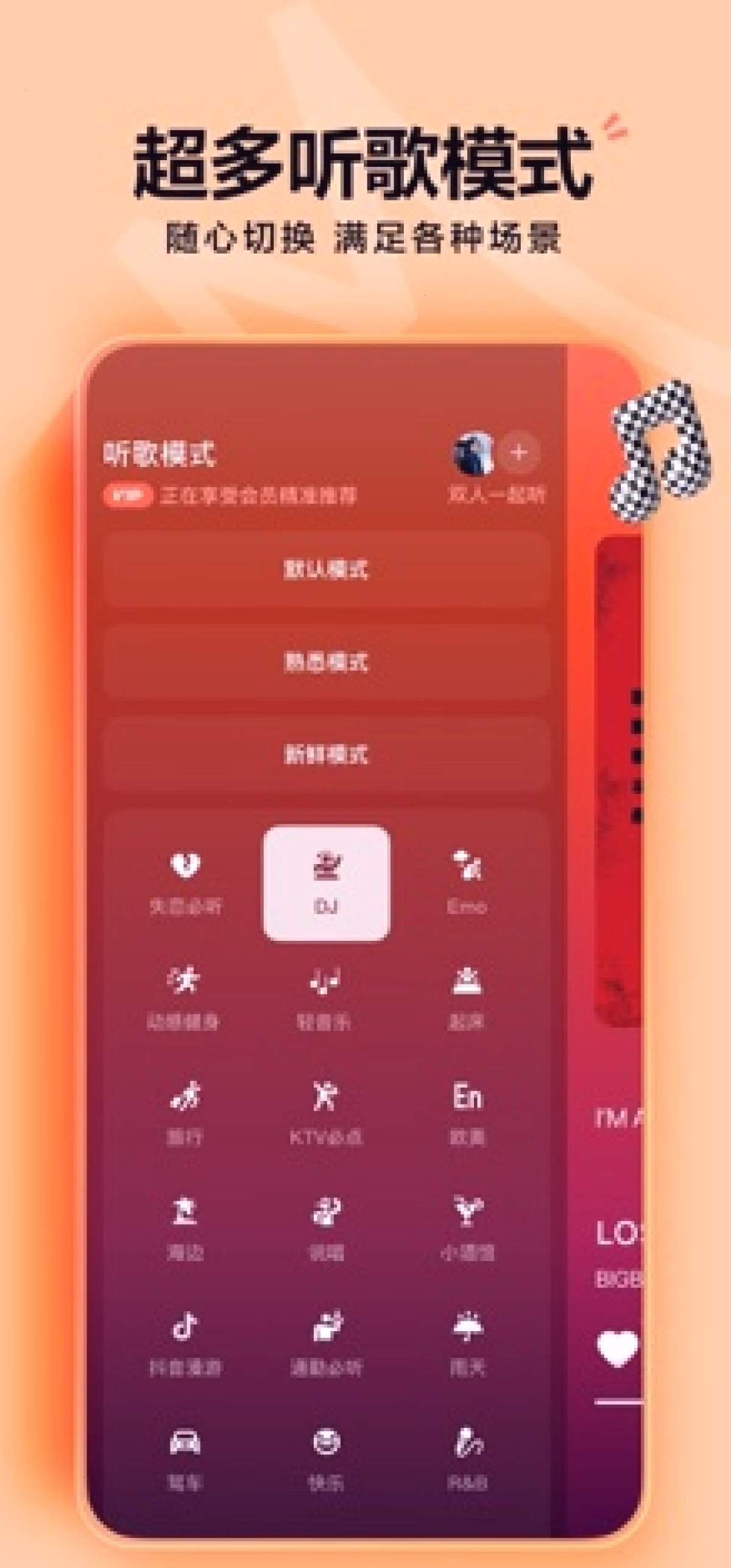 汽水音乐