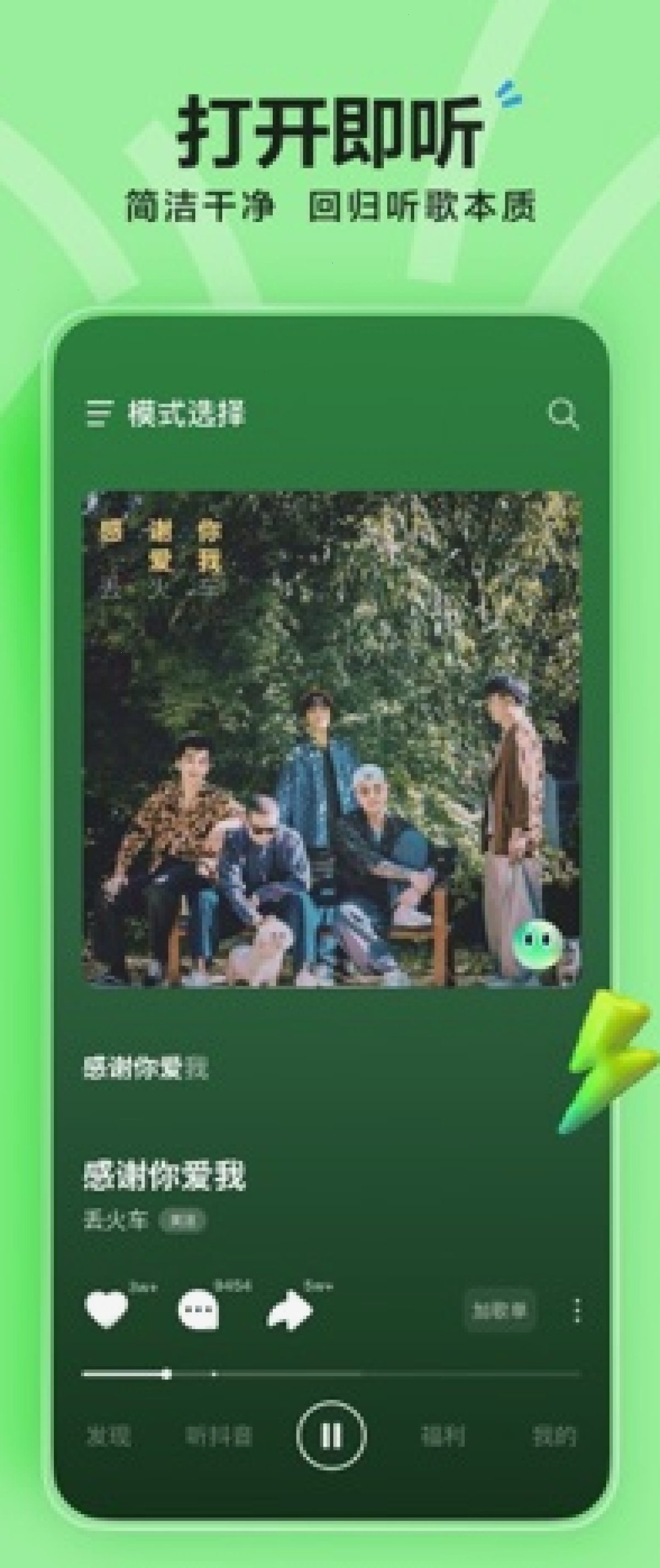 汽水音乐
