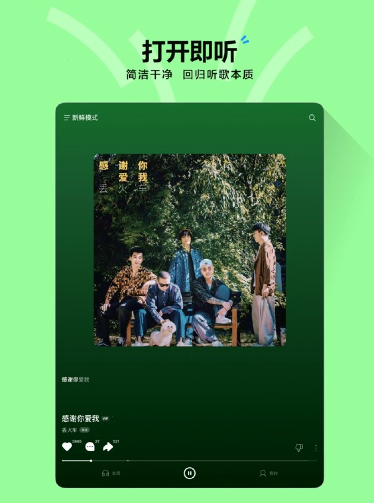 汽水音乐